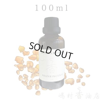 画像1: フランキンセンス エッセンシャルオイル 精油 100ml