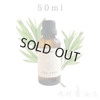 ティーツリー エッセンシャルオイル 精油 50ml
