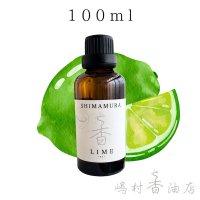 ライム エッセンシャルオイル 精油 100ml