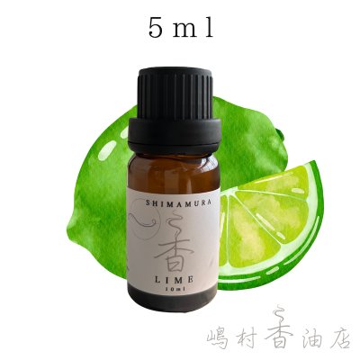 画像1: ライム エッセンシャルオイル 精油 5ml