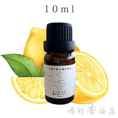 画像1: 瀬戸内レモン エッセンシャルオイル 精油 10ml