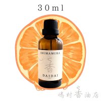 国産 橙(ビターオレンジ) エッセンシャルオイル 精油 30ml