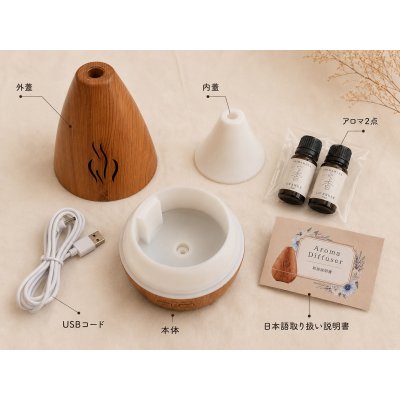 画像3: 超音波式アロマディフューザー タイマー機能付き アロマ5ml×2点セット 木目調