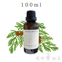 サイプレス エッセンシャルオイル 精油 100ml