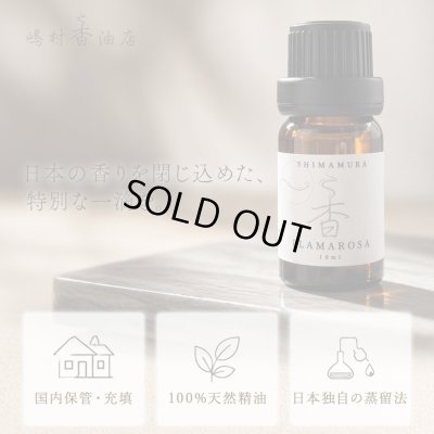 画像2: フランキンセンス エッセンシャルオイル 精油 100ml