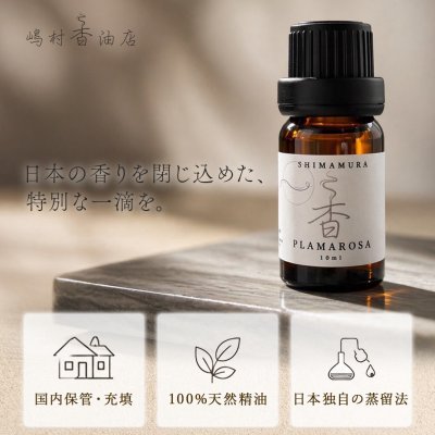 画像2: サイプレス エッセンシャルオイル 精油 100ml