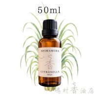 シトロネラ エッセンシャルオイル 精油 50ml