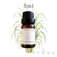 シトロネラ エッセンシャルオイル 精油 5ml