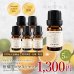 画像1: 柑橘系アロマ5ml ×5点セット 天然精油 シトラス エッセンシャルオイル オレンジ グレープフルーツ ライム ベルガモット レモン (1)