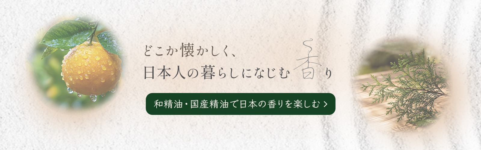 https://www.shimamuraaroma.jp/data/e-balm0730/product/IMG_1627.JPG