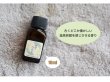 画像2: 国産ゆずひのき和精油 10ml (2)