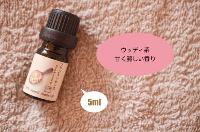 画像1: フランキンセンス エッセンシャルオイル 精油　5ml