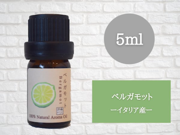 画像2: ベルガモット エッセンシャルオイル 精油 5ml (2)
