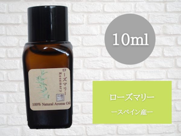 画像2: ローズマリー エッセンシャルオイル 精油 10ml (2)