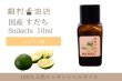 画像1: 国産すだち エッセンシャルオイル 精油 10ml (1)