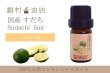 画像1: 国産すだち エッセンシャルオイル 精油 5ml (1)