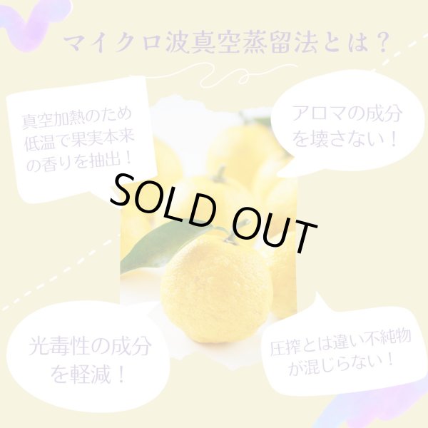 画像3: 国産すだち エッセンシャルオイル 精油 5ml (3)