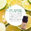 画像2: 国産すだち エッセンシャルオイル 精油 5ml (2)