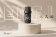 画像1: 【ENFJ-主人公】  MBTI Aroma  5ml ブレンドアロマオイル (1)