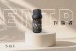 画像1: 【ENTP-討論者】  MBTI Aroma  5ml ブレンドアロマオイル (1)