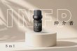 画像1: 【INFP-仲介者】  MBTI Aroma  5ml ブレンドアロマオイル (1)