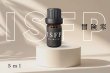 画像1: 【ISFP-冒険家】  MBTI Aroma  5ml ブレンドアロマオイル (1)
