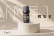 画像1: 【INFJ-提唱者】  MBTI Aroma  5ml ブレンドアロマオイル (1)