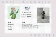 画像2: 【INFJ-提唱者】  MBTI Aroma  5ml ブレンドアロマオイル (2)