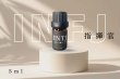 画像1: 【ENTJ-指揮官】  MBTI Aroma  5ml ブレンドアロマオイル (1)