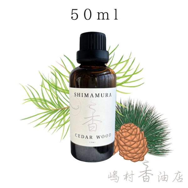 画像1: シダーウッド バージニアン エッセンシャルオイル 精油　50ml (1)