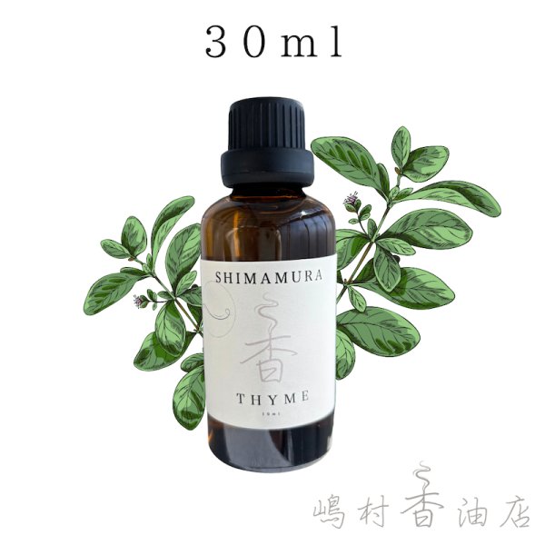画像1: タイム エッセンシャルオイル 精油 30ml (1)