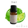 画像1: ライム エッセンシャルオイル 精油 5ml (1)