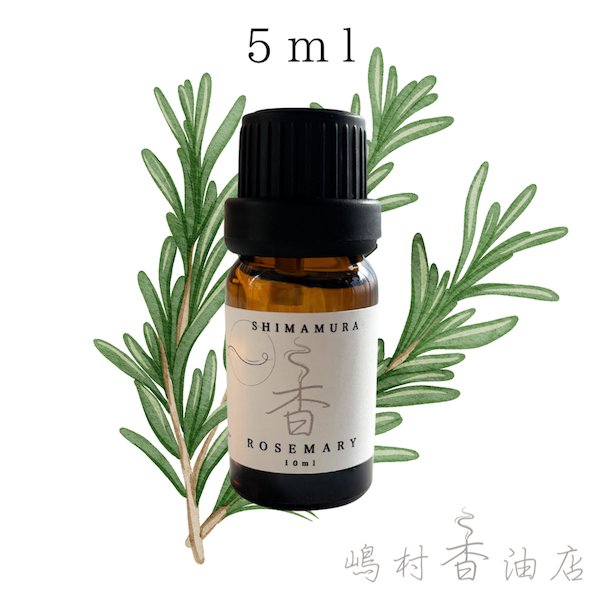画像1: ローズマリー エッセンシャルオイル 精油　5ml (1)