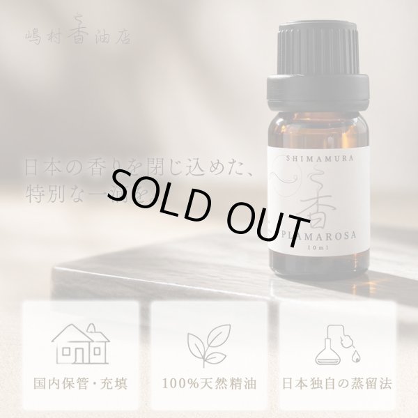 画像2: フランキンセンス エッセンシャルオイル 精油 100ml (2)