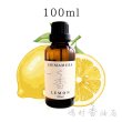 画像1: レモン エッセンシャルオイル 精油 100ml (1)